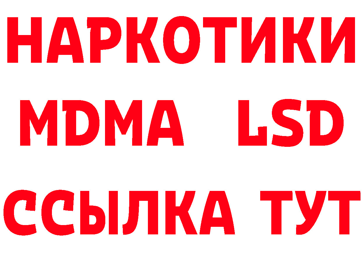 КЕТАМИН ketamine ТОР сайты даркнета гидра Кущёвская