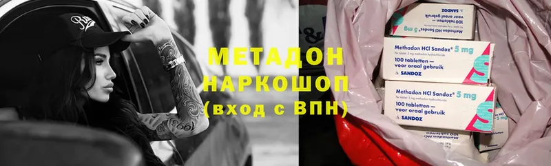 МЕТАДОН methadone  Кущёвская 